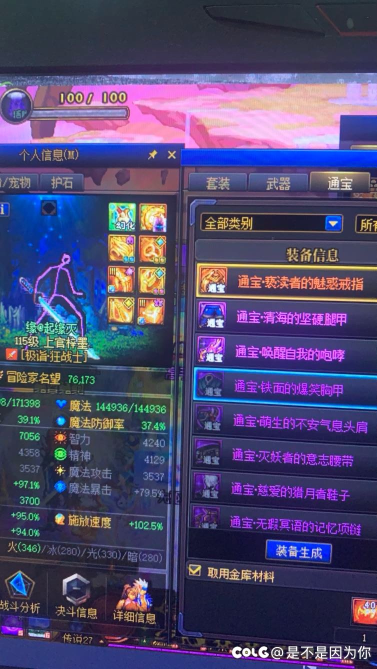 挑战大号通宝最黑 太6了1