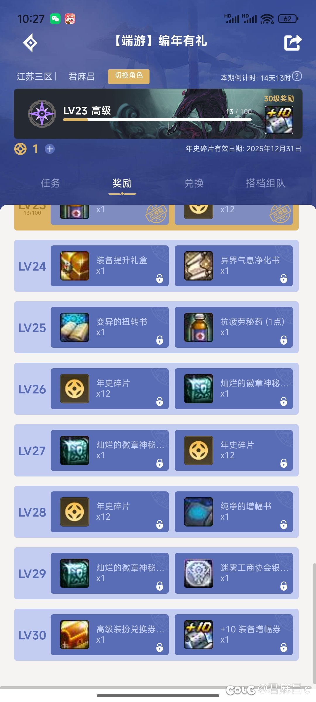 编年没有勇士知道碎片了1