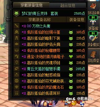 不会吧五月中旬了还有人用雾神武器啊1
