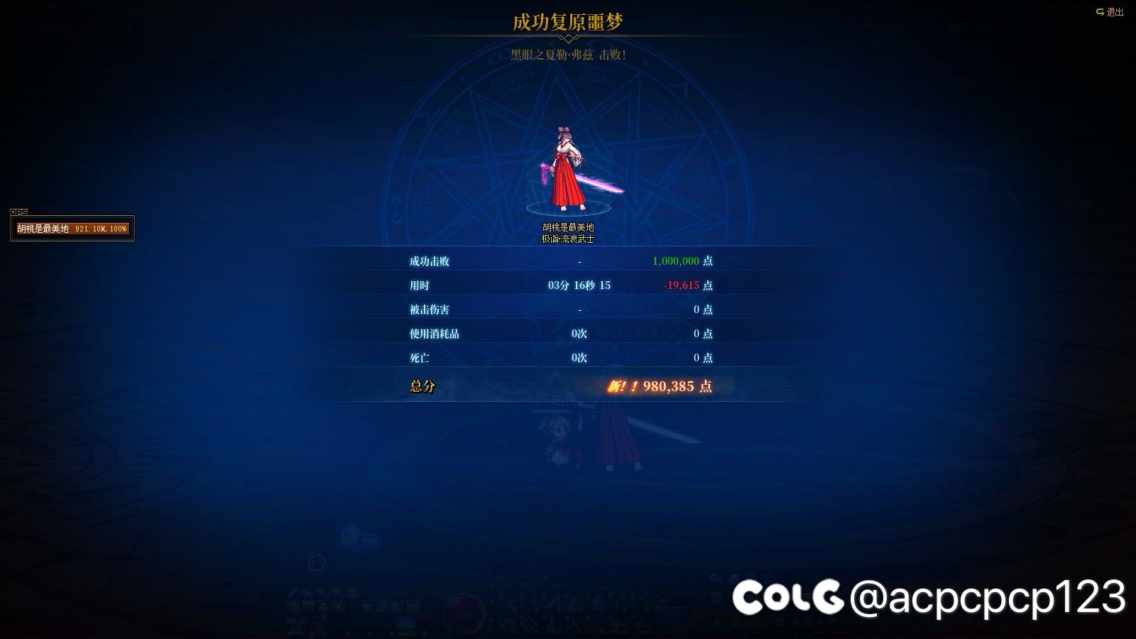 这把我无伤！1