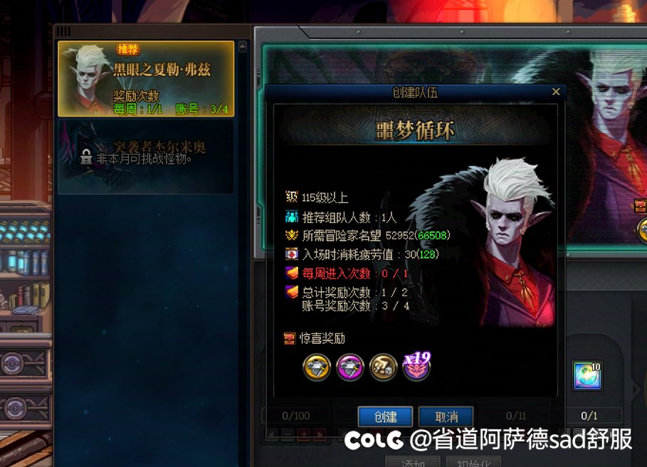 噩梦循环怎么还吞次数呢1