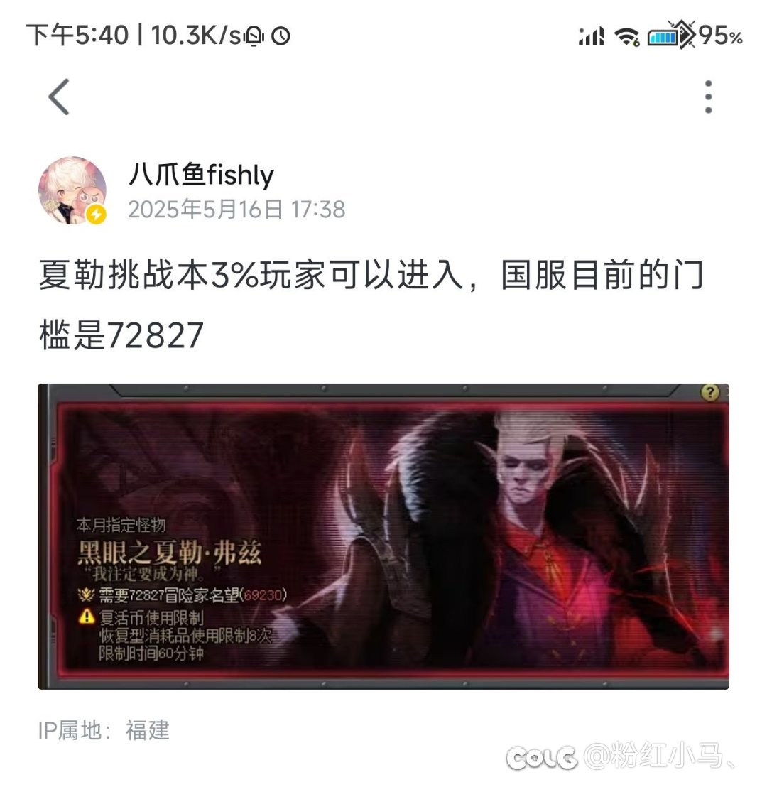 国服前百分之3，才728271