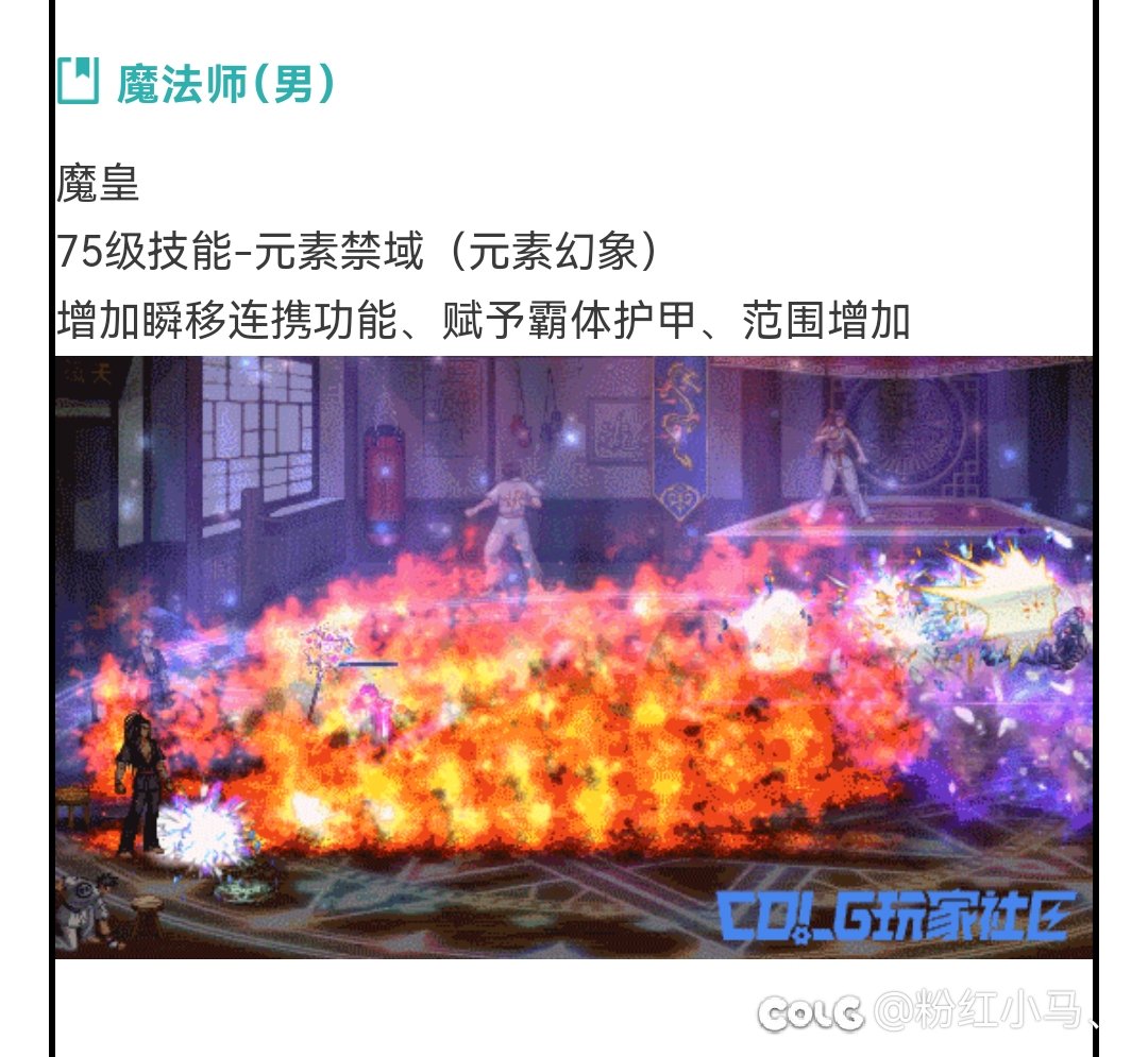 魔皇拍地板新形态，像溜大了做出来的1