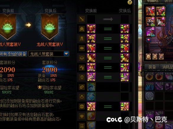 人造神融合石分解怎么找不到了？1