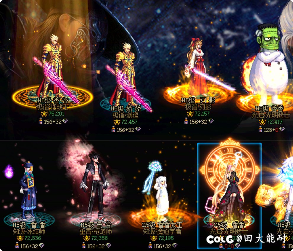 终于全员7.2了1