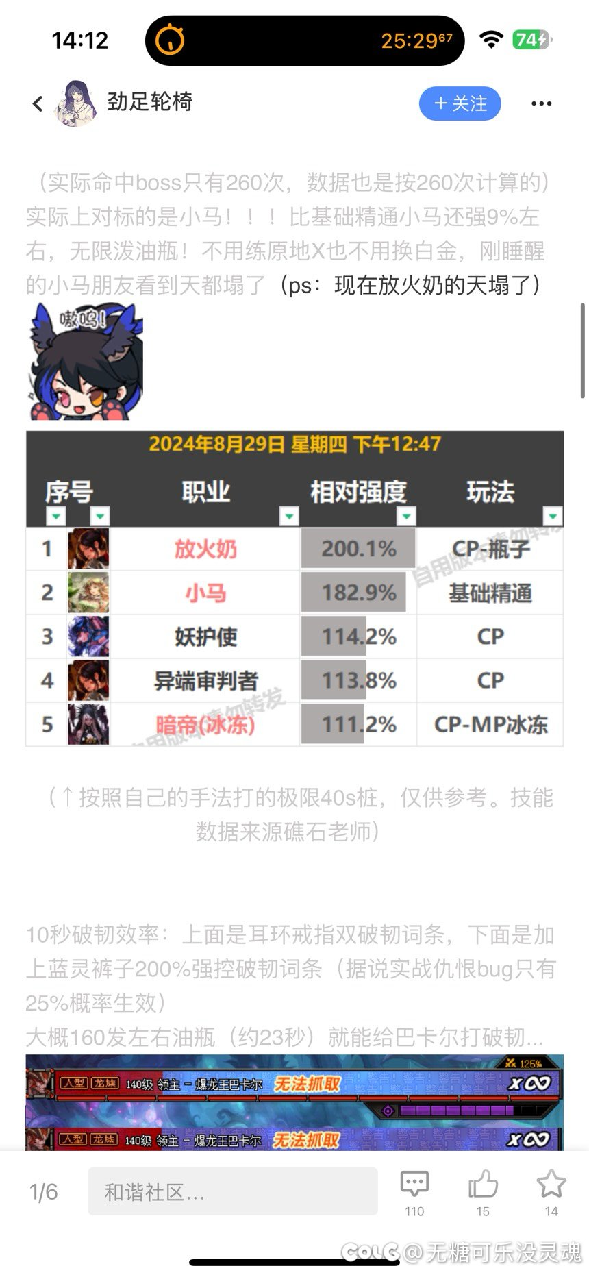 那么多人说数据断档才能叫幻神1
