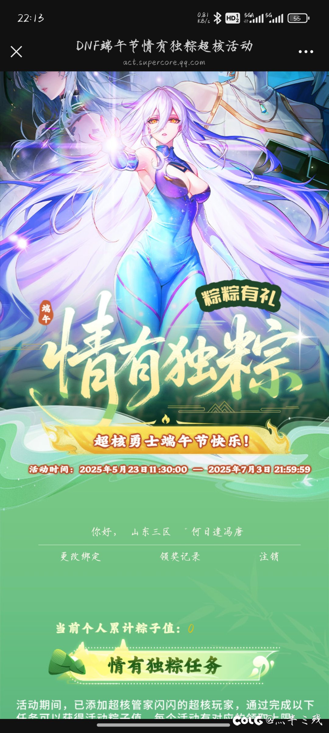 不是哥们？1
