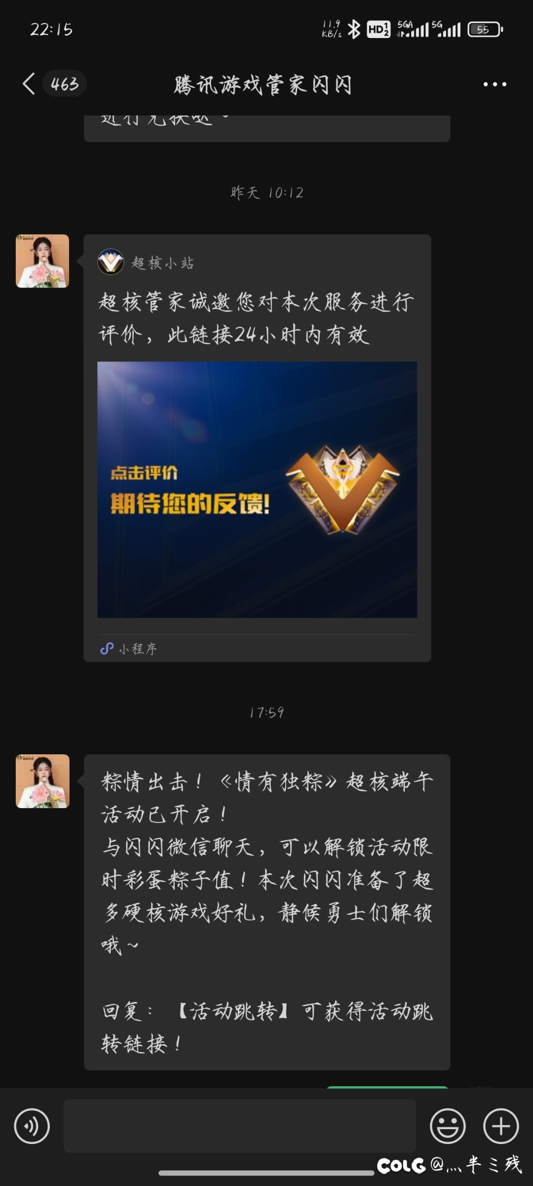 不是哥们？2