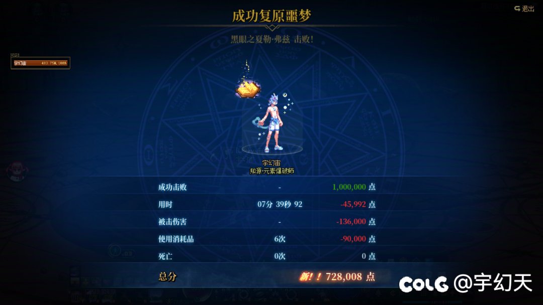 这个噩梦循环挑战是不是太难了点2