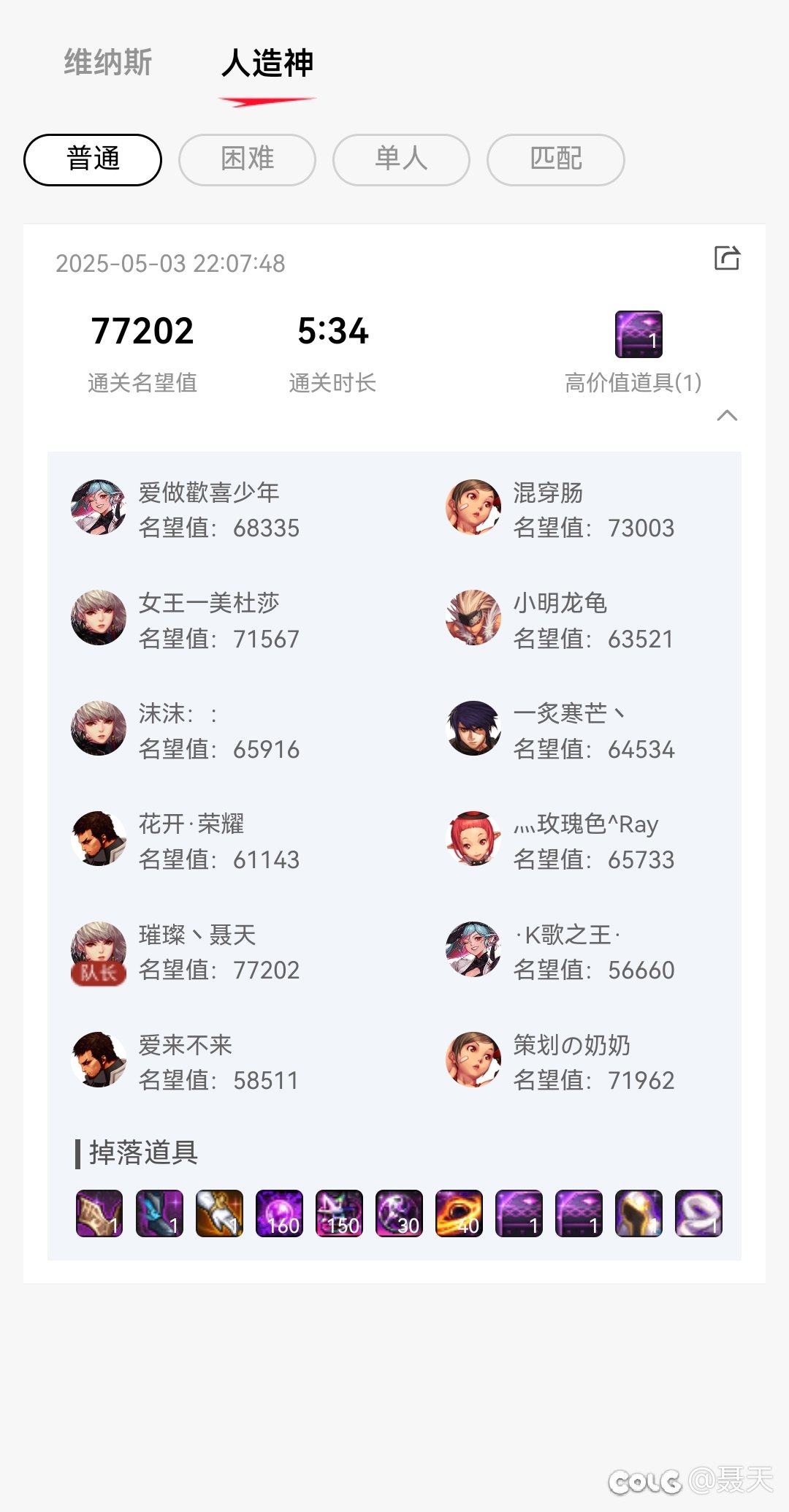 跨7高质量小团体  璀璨 招收小伙伴！！(原跨8小团体)1