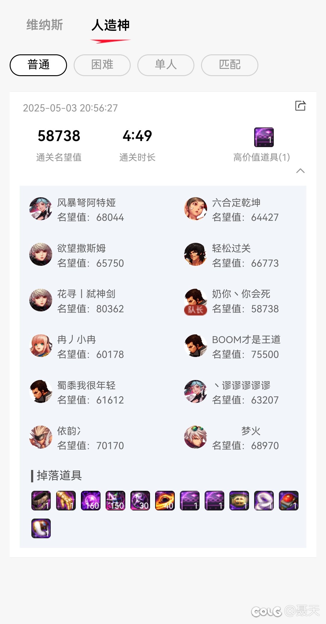 跨8高质量小团体 璀璨 招募队友！！！1