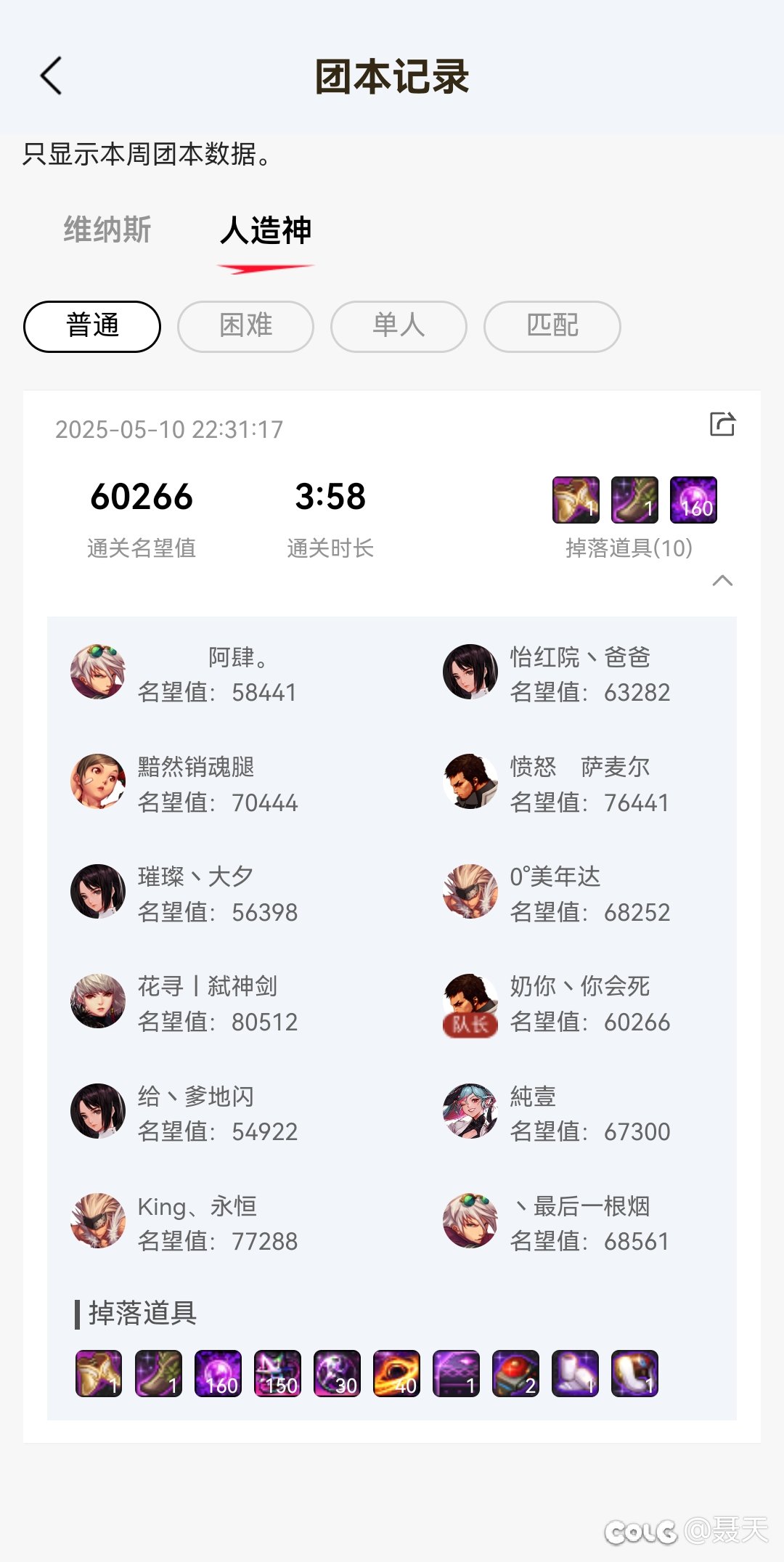 跨8高质量小团体 璀璨 招募队友！！！3