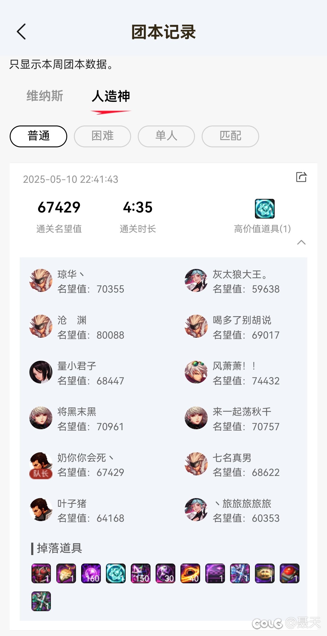 跨8高质量小团体 璀璨 招募队友！！！4