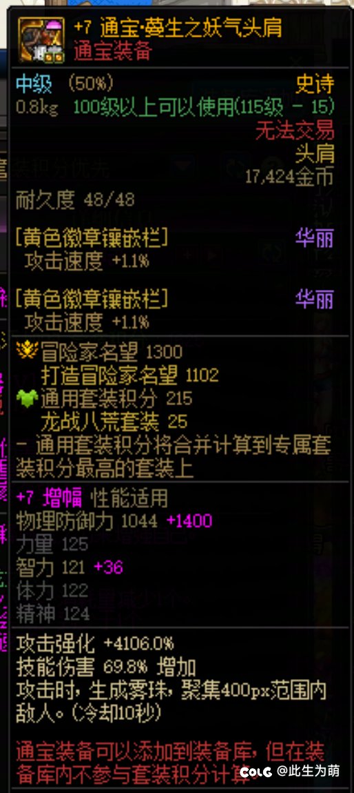 通宝肩真是愚蠢赶紧改改啊！！1