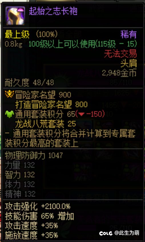 通宝肩真是愚蠢赶紧改改啊！！2