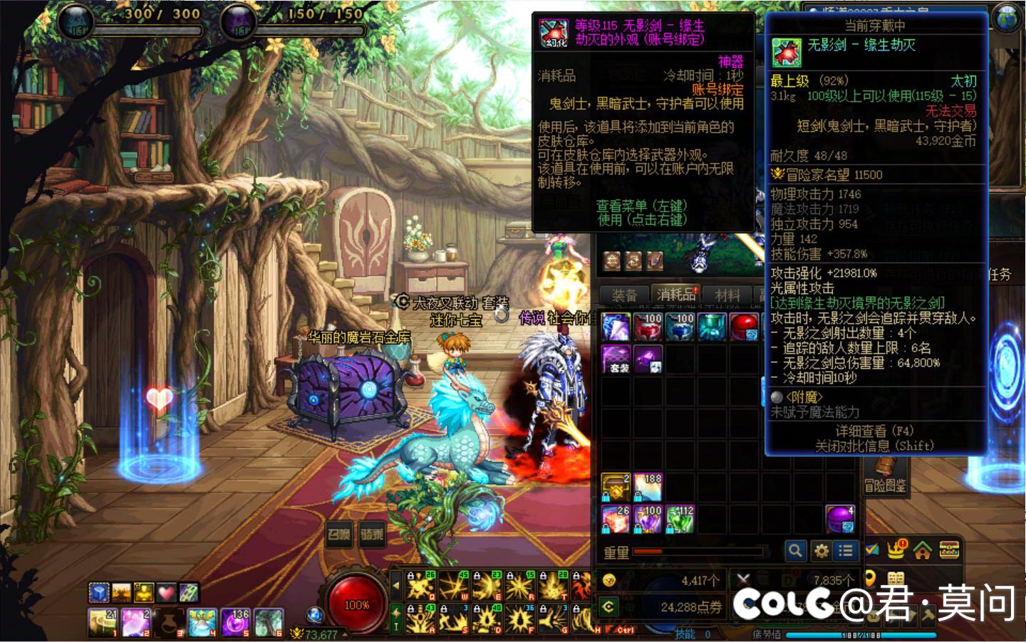 无影剑？幻化的玩具罢了2