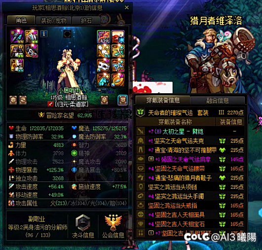 不懂就问，老板不能打怪？不能动了吗？兄弟们评评理。2