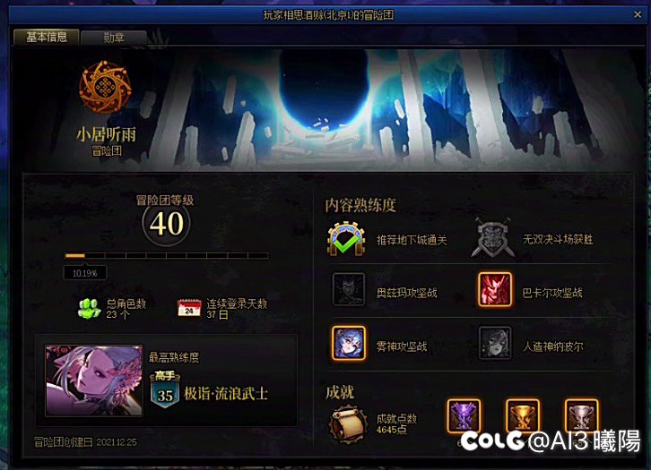 不懂就问，老板不能打怪？不能动了吗？兄弟们评评理。3