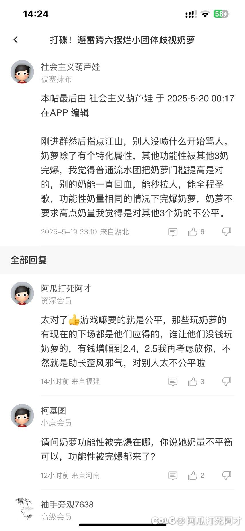 沃德发，这么多人正反话听不出来的吗1
