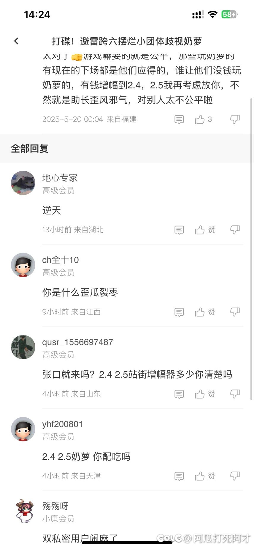 沃德发，这么多人正反话听不出来的吗2
