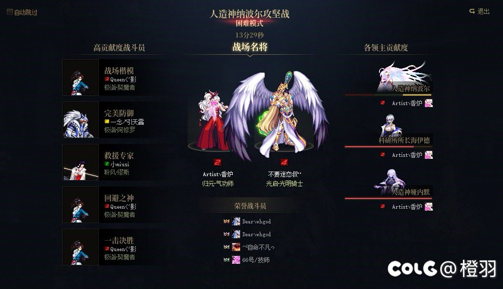 人造神也打了5次了1