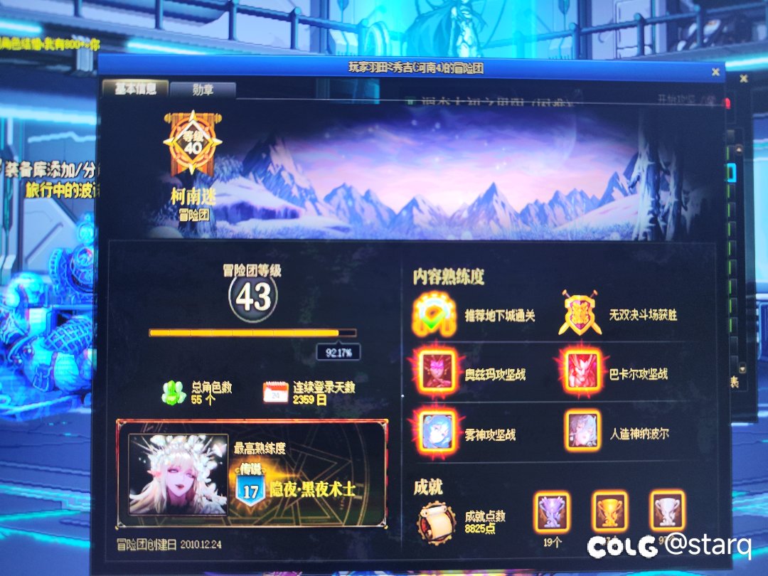 跨7，大脾气选手，因为一点小事直接让炸团1