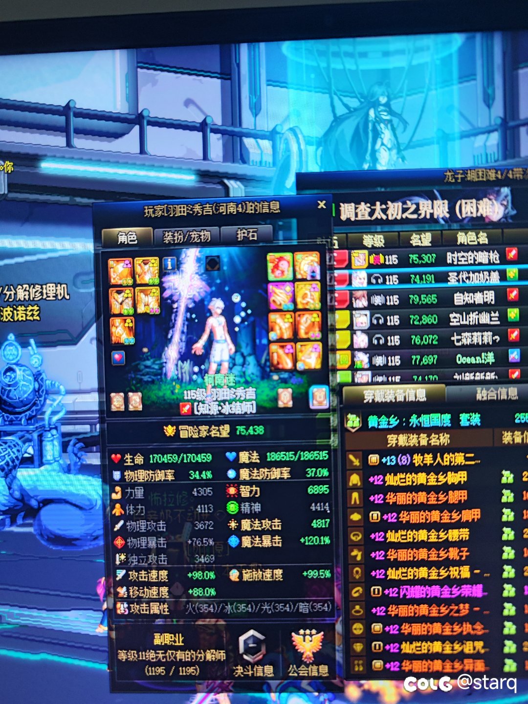 跨7，大脾气选手，因为一点小事直接让炸团2
