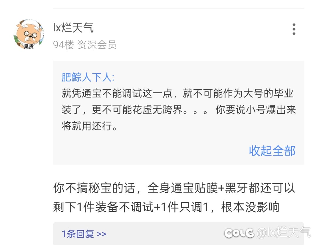 纯挂人贴 喜欢叫？杠杆成精了，看看你的双秘宝？1