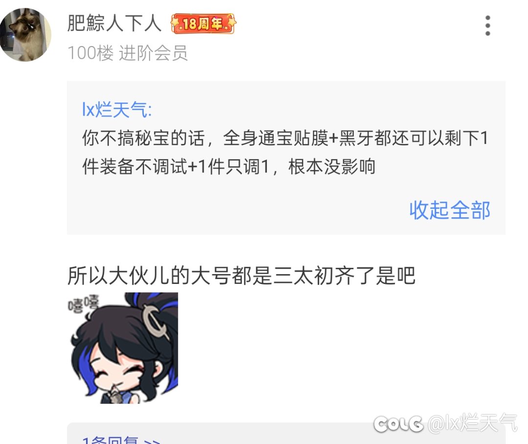 纯挂人贴 喜欢叫？杠杆成精了，看看你的双秘宝？2