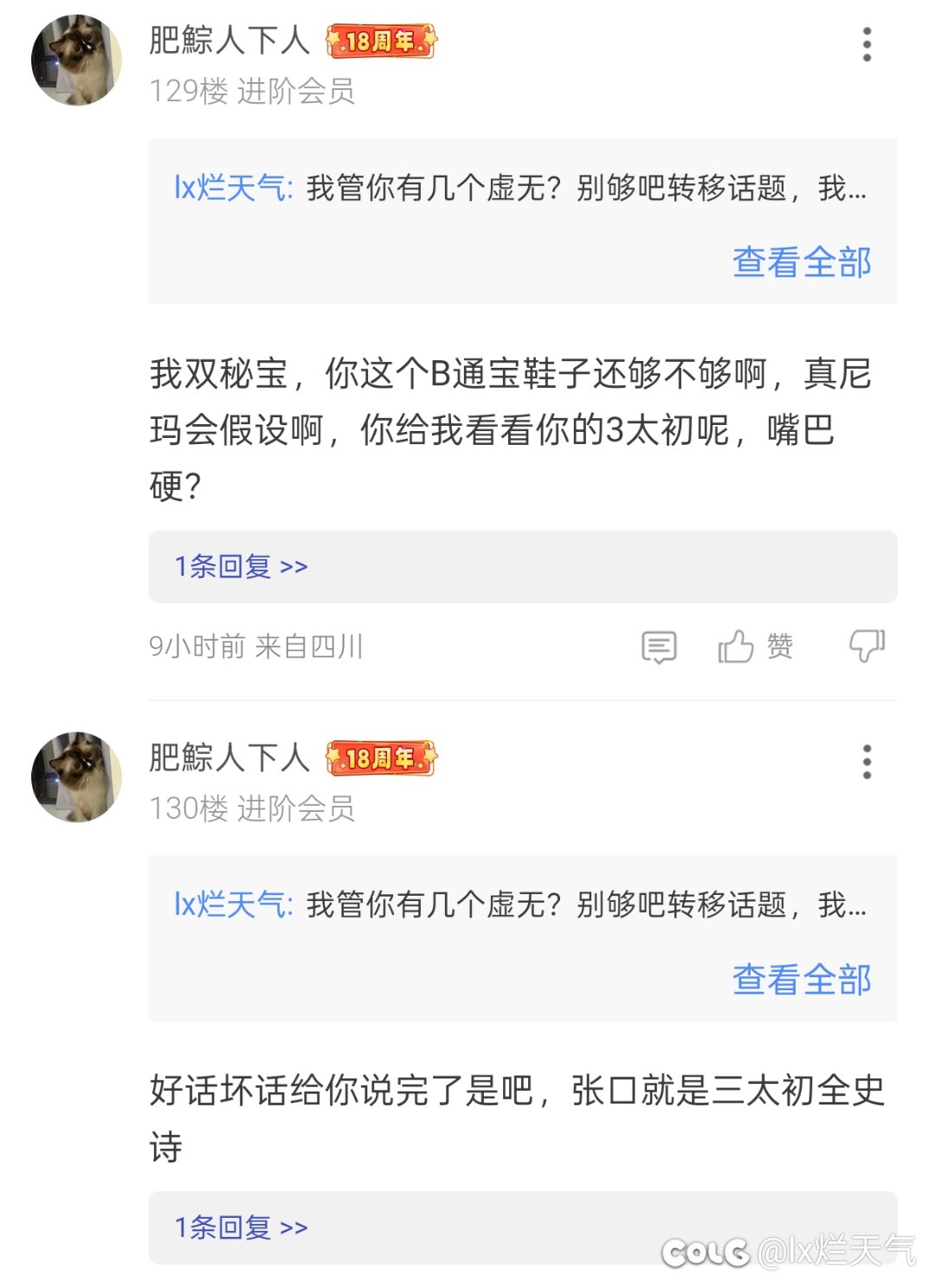 纯挂人贴 喜欢叫？杠杆成精了，看看你的双秘宝？8