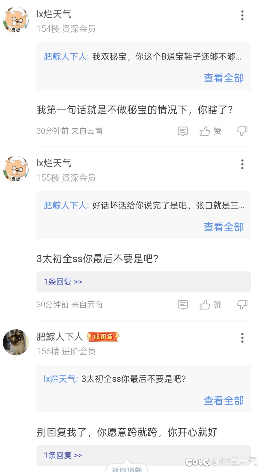 纯挂人贴 喜欢叫？杠杆成精了，看看你的双秘宝？9