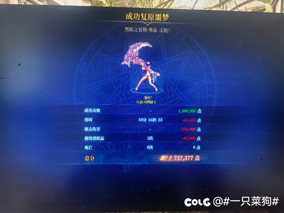 拿下1