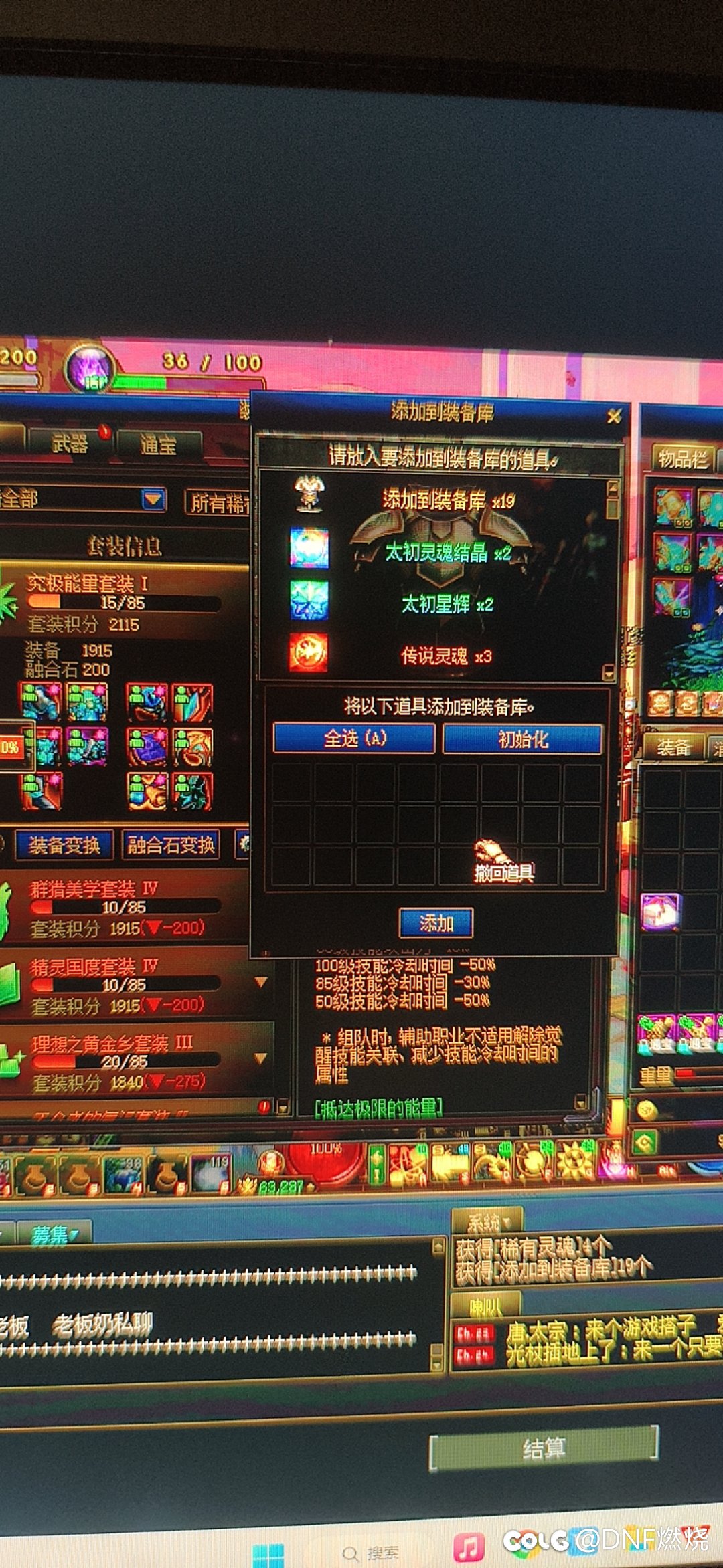 60疲劳双太初3