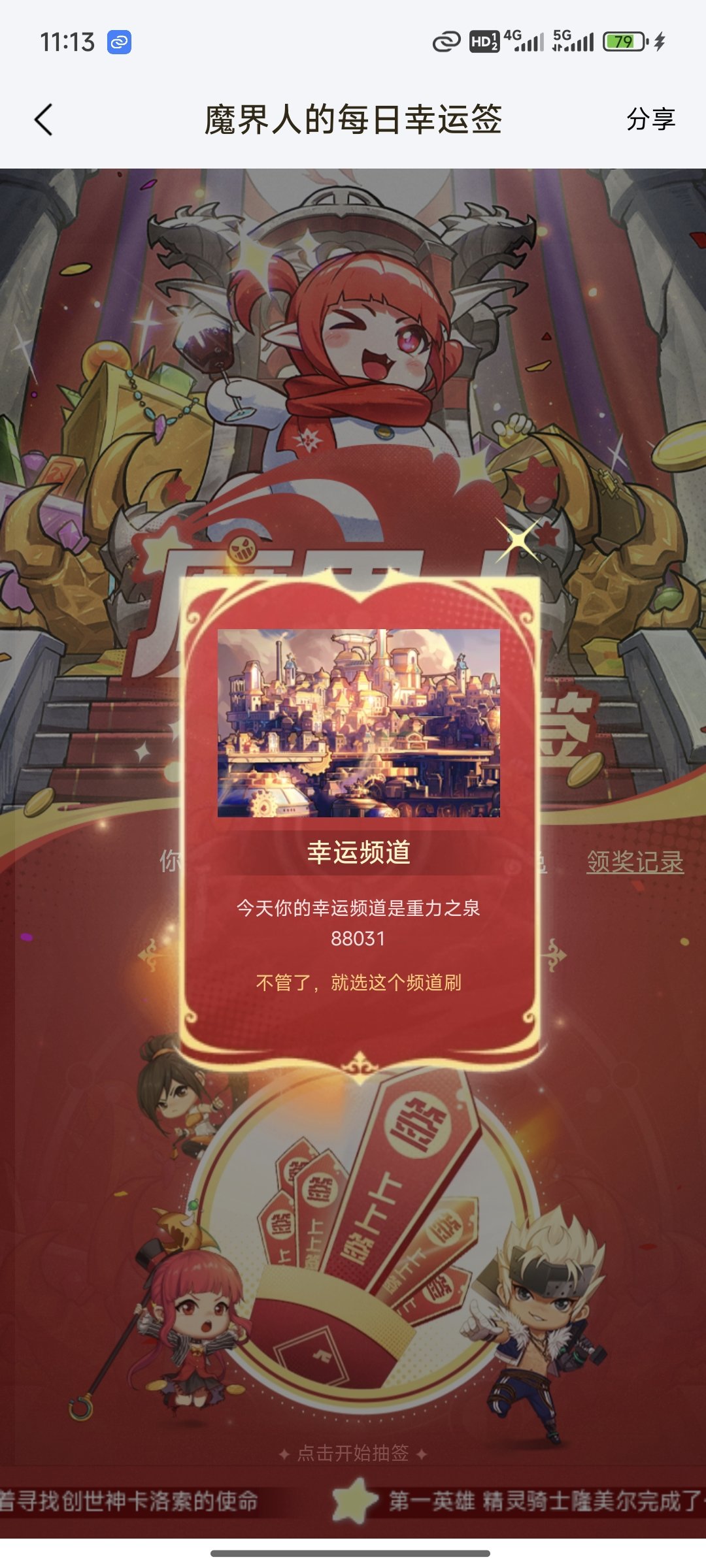 见鬼了！官方推荐我去幽灵频道刷深渊啊！1