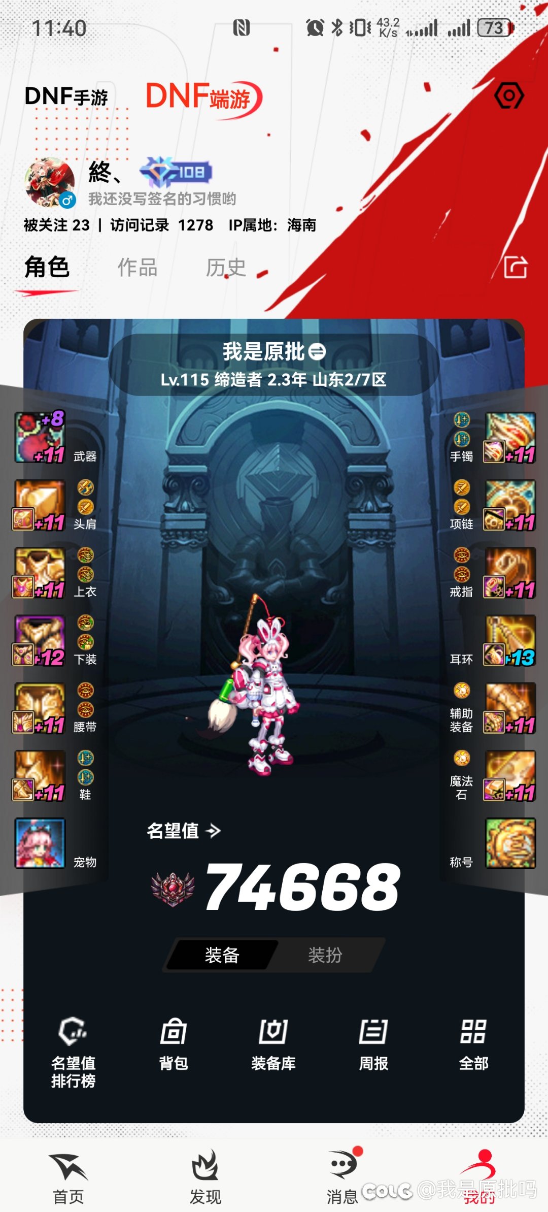 给小号缔造和妖护使招募个结婚对象1