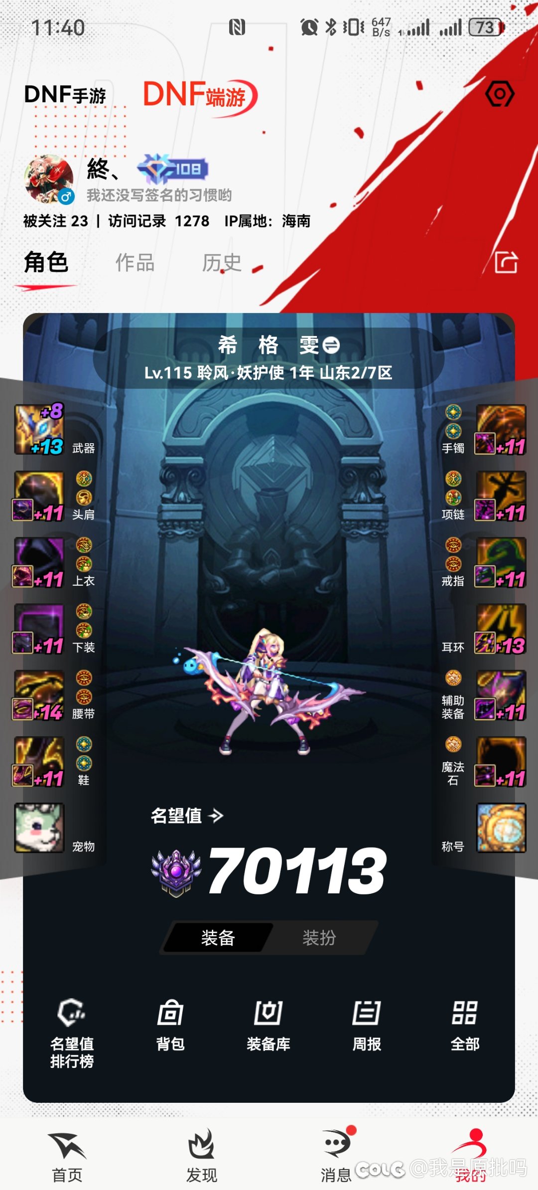 给小号缔造和妖护使招募个结婚对象2