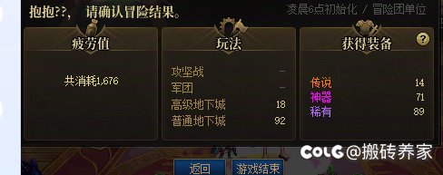 江湖再见，留给喜欢的人玩吧2