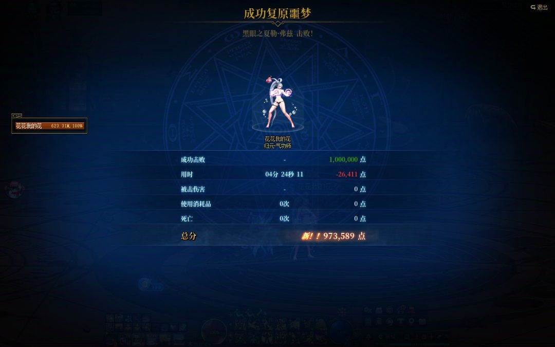 无伤挑战成功1