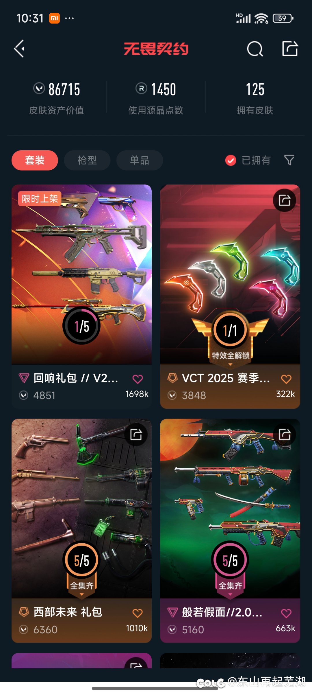 今天玩别的游戏又破防了，还是觉得dnf好玩。1