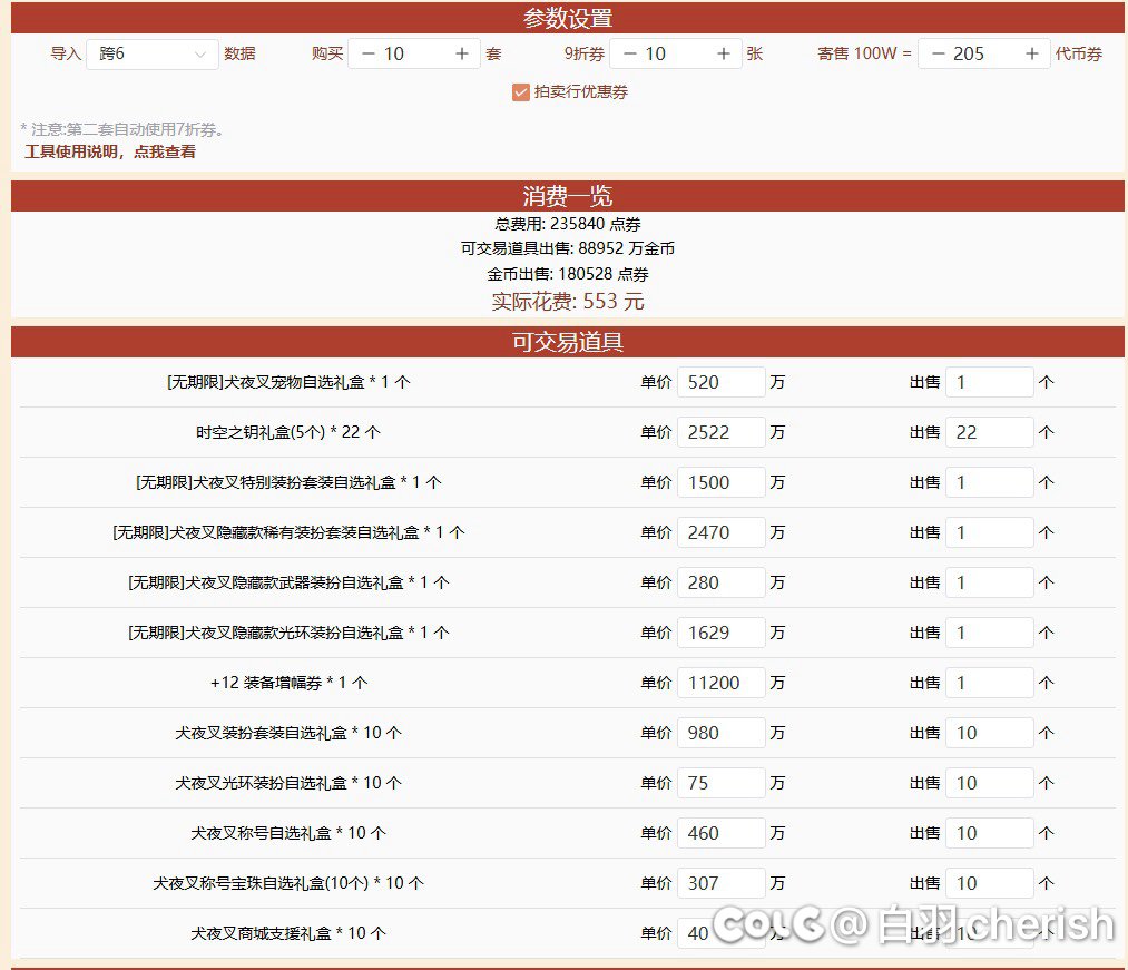 现在买51回血能到76%？1