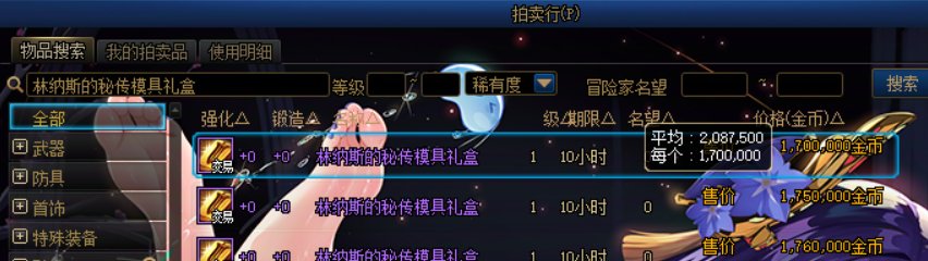当前灵魂武器自选盒子及模具的获取渠道8