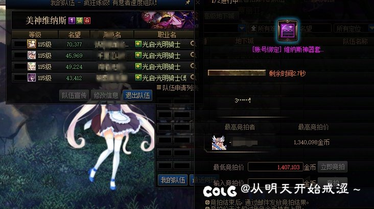 【破事水】小号竞拍1