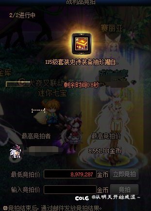 【破事水】小号竞拍2