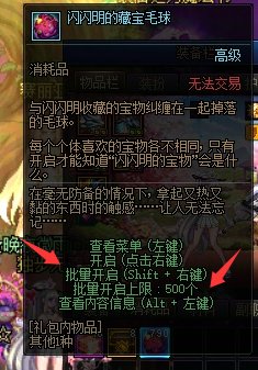 哦哟，毛球里真有传说卡5