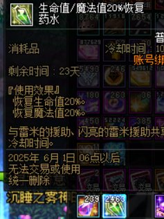 哦哟，毛球里真有传说卡8
