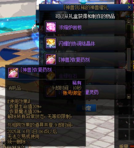 哦哟，毛球里真有传说卡9