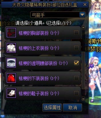 战令时装推荐-弓箭手13