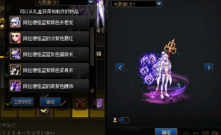 战令时装推荐-弓箭手18