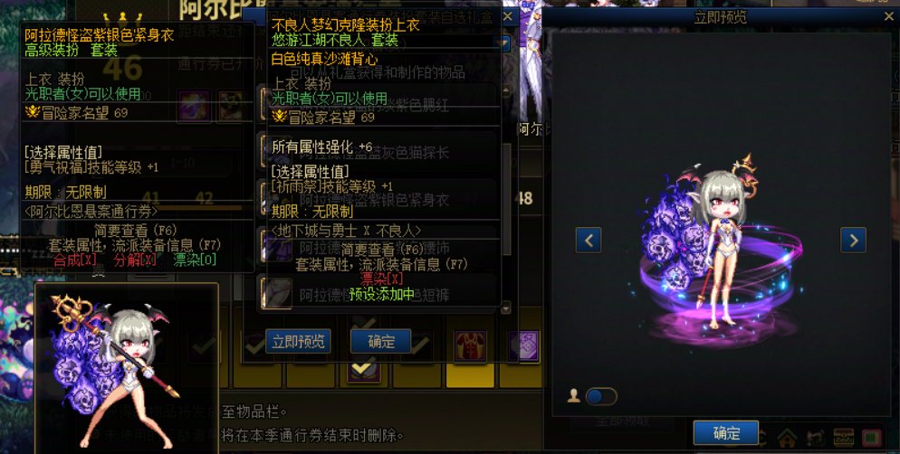 战令时装推荐-弓箭手19