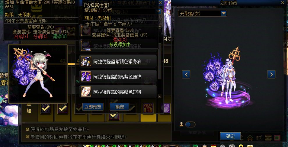战令时装推荐-弓箭手20